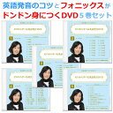 英語 英会話 発音 矯正 教材 DVD 英語教材 英会話教材 初心者小学生 中学生 大人 子供 ランキング1位 おすすめ わか…