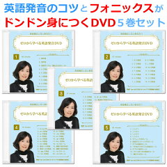 https://thumbnail.image.rakuten.co.jp/@0_mall/miichanmama/cabinet/01716206/03694060/pronunciation-dvd8.jpg