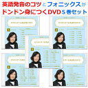 英語 英会話 発音 矯正 教材 DVD 英語教材 英会話教材 初心者小学生 中学生 大人 子供 ランキング1位 おすすめ わかりやすい 簡単【ゼロから学べる英語...