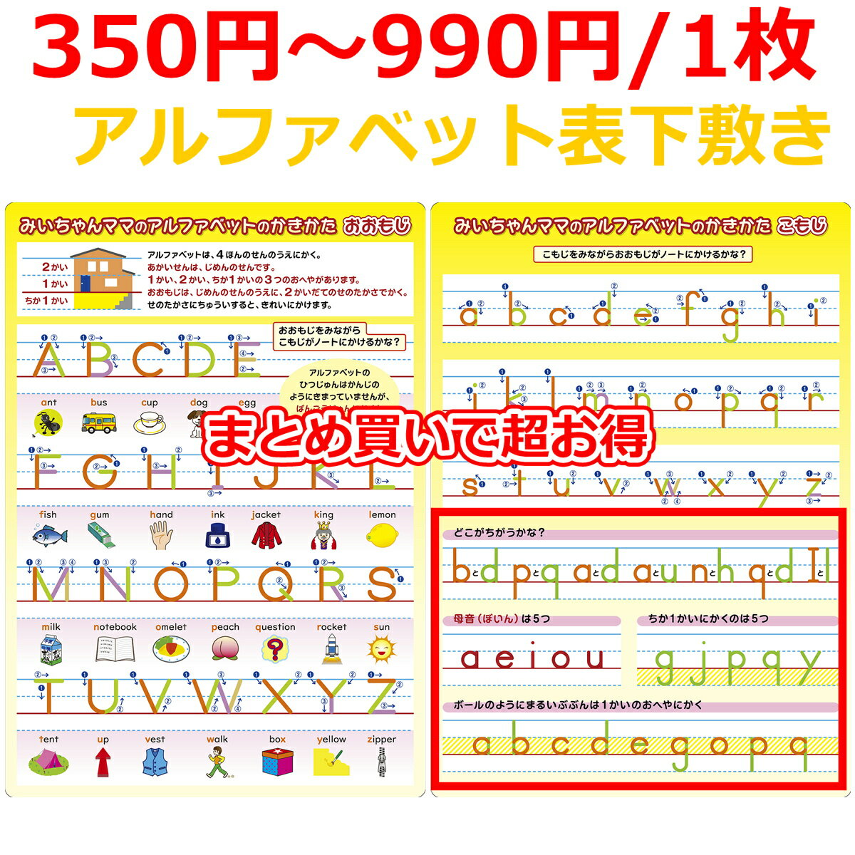 まとめ買いでお得 アルファベット 表 小学生 おすすめ 下敷き 書き順 筆順 色 数字 ユニバーサルカラー..