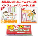 お風呂 フォニックスルール 一覧表 英語 ポスター 教材 小学生 子供 中学生 大人 初心者 おすすめ フォニックス教材【みいちゃんママのお風呂に貼れるフォニッ...