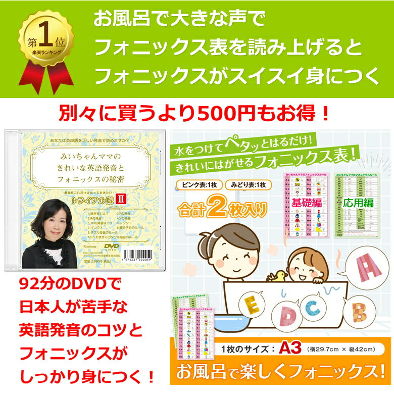 �ߤ������ޥޤΤ���Ϥ��Ž���ե��˥å���ɽA3�ȥȥ饤������DVD��2�����åȡ� ����ǱѸ�ȯ���δ��äȥե��˥å������ؤ٤�DVD���������Ѹ�˺�Ŭ�ʥե��˥å������綵�ࡣ�ե��˥å��������Ԥޤǽ񤫤�Ƥ���Τ�ñ�줬���������ɤ�롣ȯ�������ޥ������Ǥ���