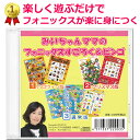 「みいちゃんママのフォニックスすごろく&ビンゴ」 PDFとJPG画像をCDに収録。 自宅や英語教室で楽しく学べる印刷用フォニックスゲーム教材。フォニックス学習フォニックスの定着に最適。ハロウィン・クリスマス・通常バージョン入り。一度使うと手放せないフォニックス教材