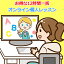 みいちゃんママの 英語発音 矯正 フォニックス オンライン 個人 レッスン プライベートレッスン 12時間..