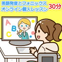 10年も連続英語スピーチコンテスト受賞！ 全国1位に導いた英語発音指導専門家、フォニックス指導のスペシャリスト「みいちゃんママ（妹尾佳江）」が、きれいな英語発音とフォニックスをオンラインレッスンするから、 英語発音とフォニックスが楽にしっか...