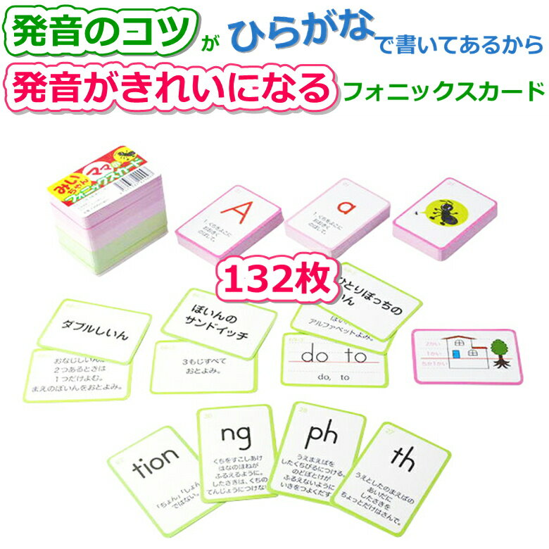 フォニックス カード おすすめ フォニックスフラッシュカード フォニックス 教材 小学生 値段 わかりやすい 【手のひらサイズみいちゃ..