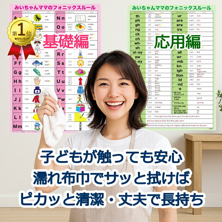 みいちゃんママのA1フォニックスルール一覧表｜おうちリビングや英語教室に最適！...