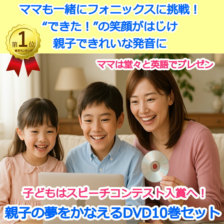【みいちゃんママのきれいな英語発音とフォニック...の紹介画像2