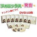 フォニックス DVD 英語 発音 教材 動