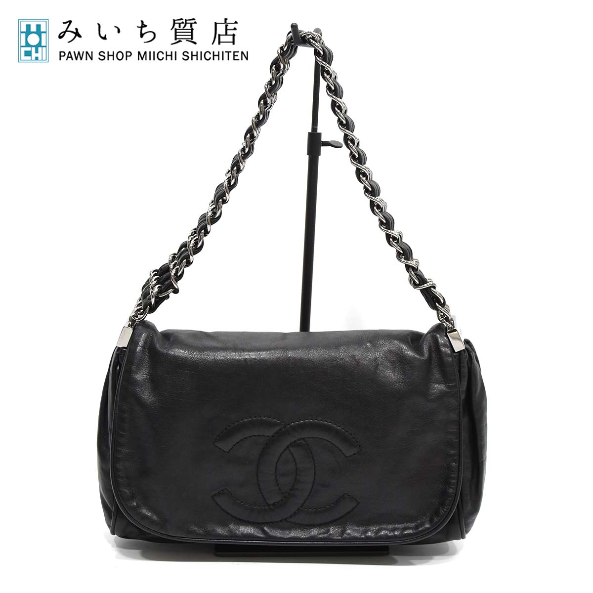 質屋　シャネル　バッグ　ラム トリプルチェーン　CHANEL　ブラック　みいち質店 22k250-1