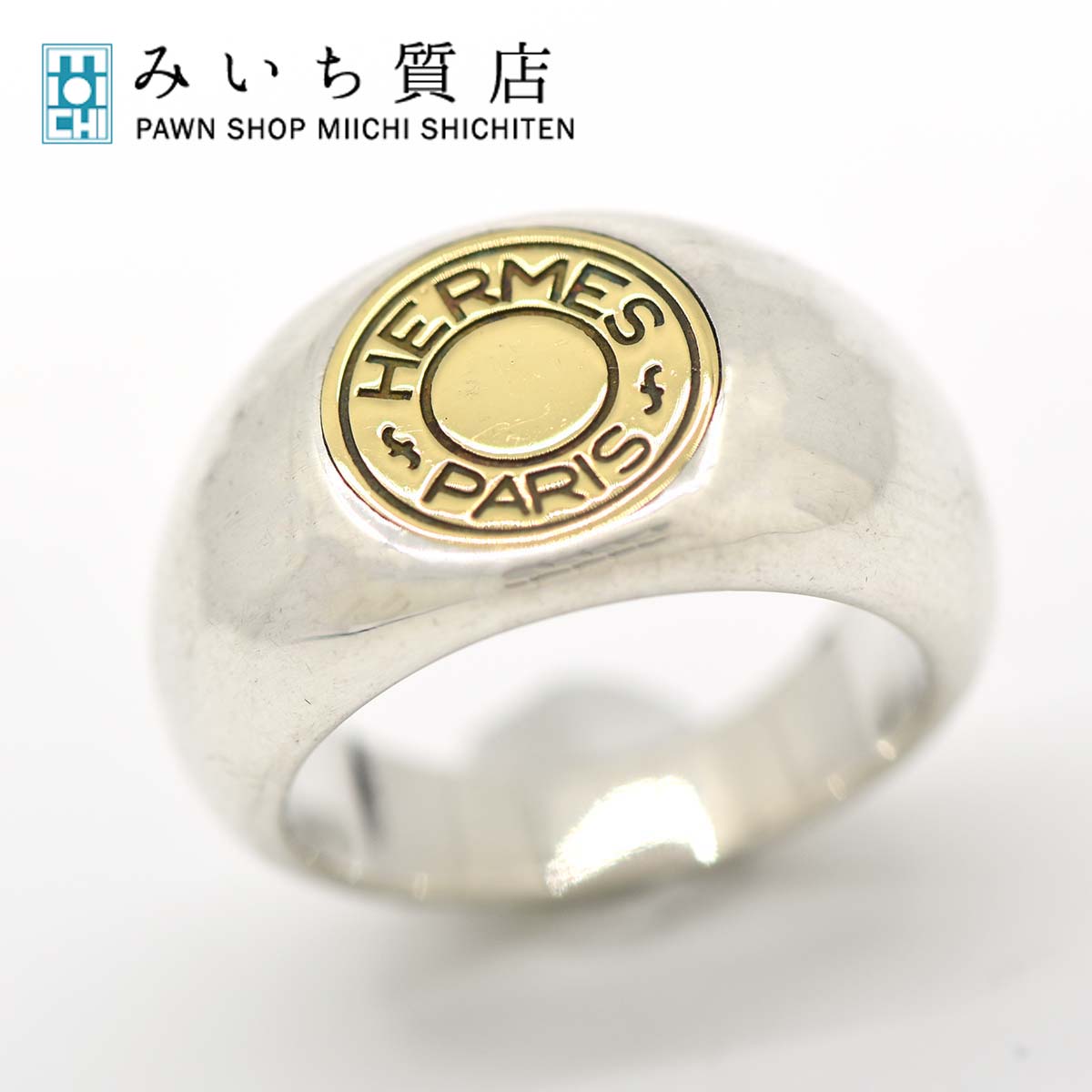 質屋 エルメス リング セリエ HERMES 指輪 10号 シルバー925 750 アクセサリー みいち質店のサムネイル