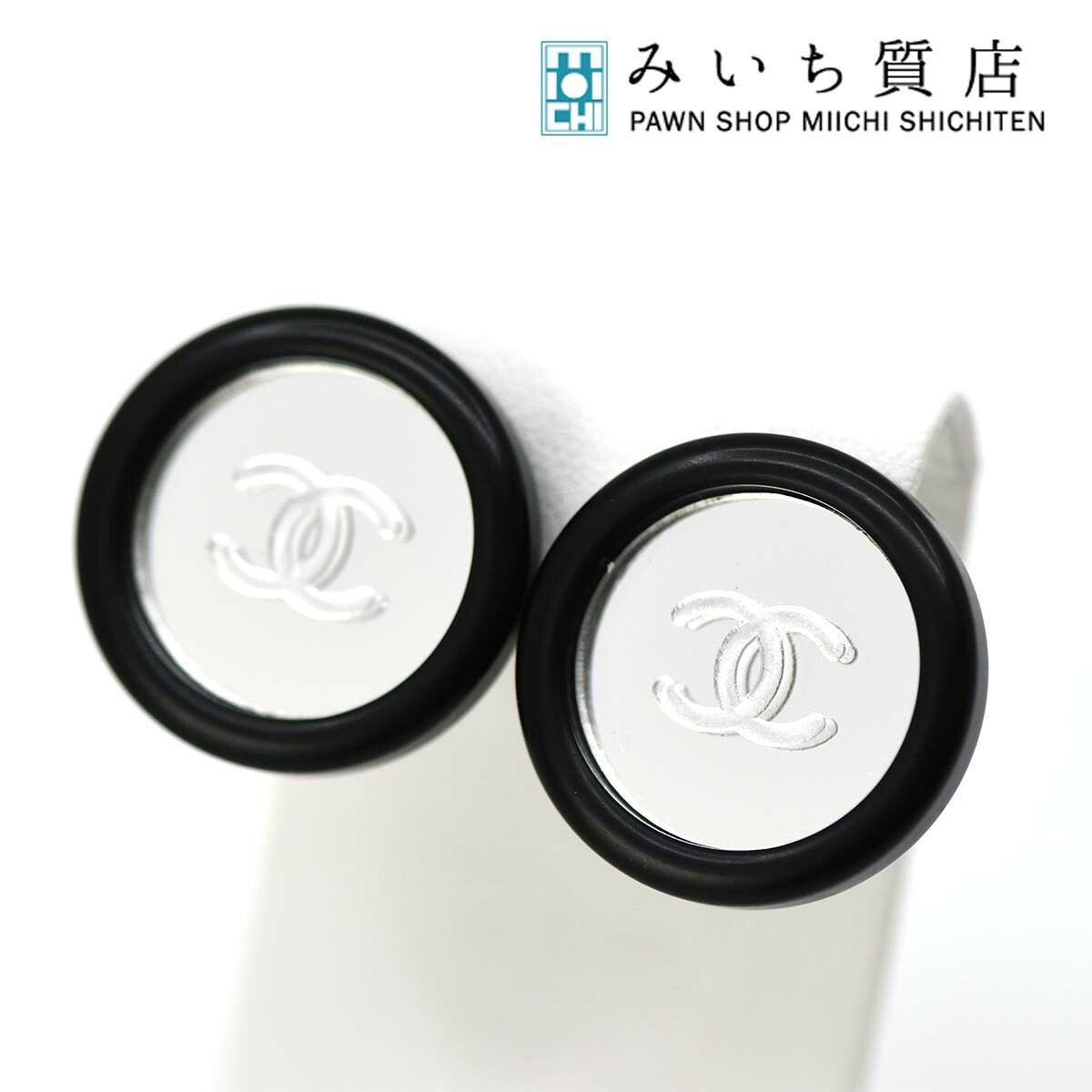 Rakuten - 質屋 イヤリング CHANEL シャネル ココマーク ミラー 鏡 ヴィンテージ 95 C クルーズコレクション ブラック H1325 みいち質店