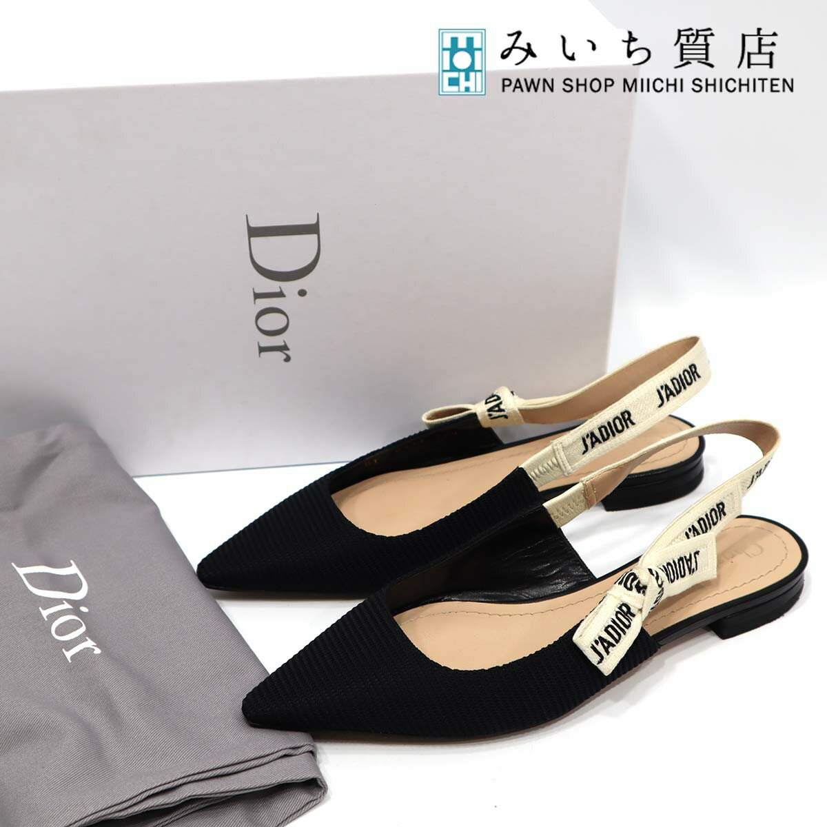 質屋 Dior ディオール スリングバック バレエ フラット シューズ 靴 サイズ35 1/2 22.5cm リボン みいち質店のサムネイル