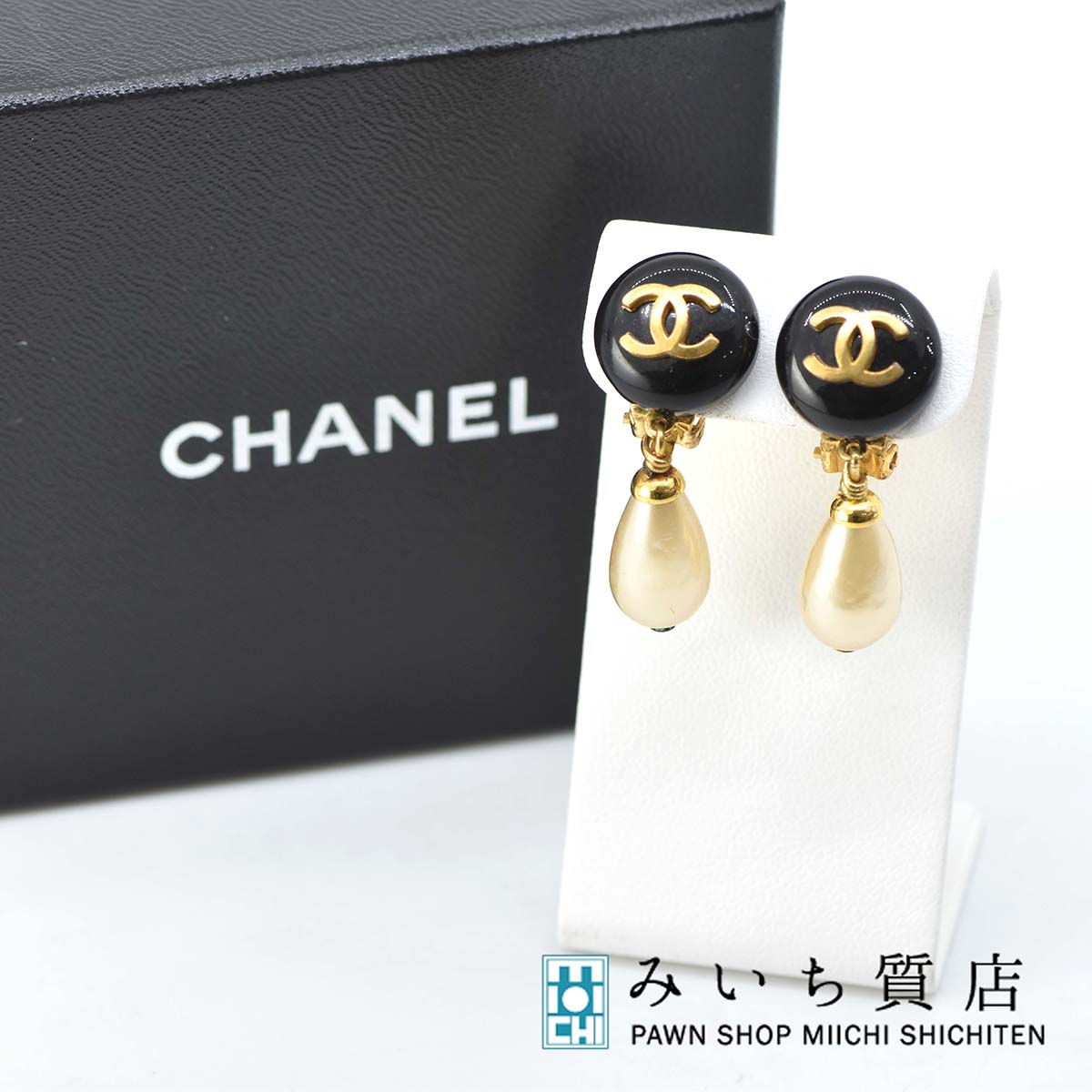 質屋 イヤリング CHANEL シャネル ココマーク フェイクパール アクセサリー ブラック ヴィンテージ アンティーク 21k30-2 みいち質店