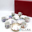 質屋 洋食器 マイセン Meissen カップ ソーサー 680710 アラビアンナイト 680691 サマーナイトドリーム など 6客セット 23k486-30 みいち質店