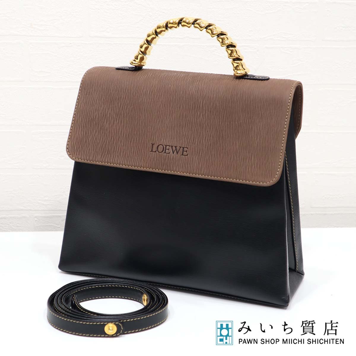 質屋 ロエベ バッグ ハンドバッグ ショルダー ベラスケス 2way ブラウン ブラック LOEWE H2463 みいち質店