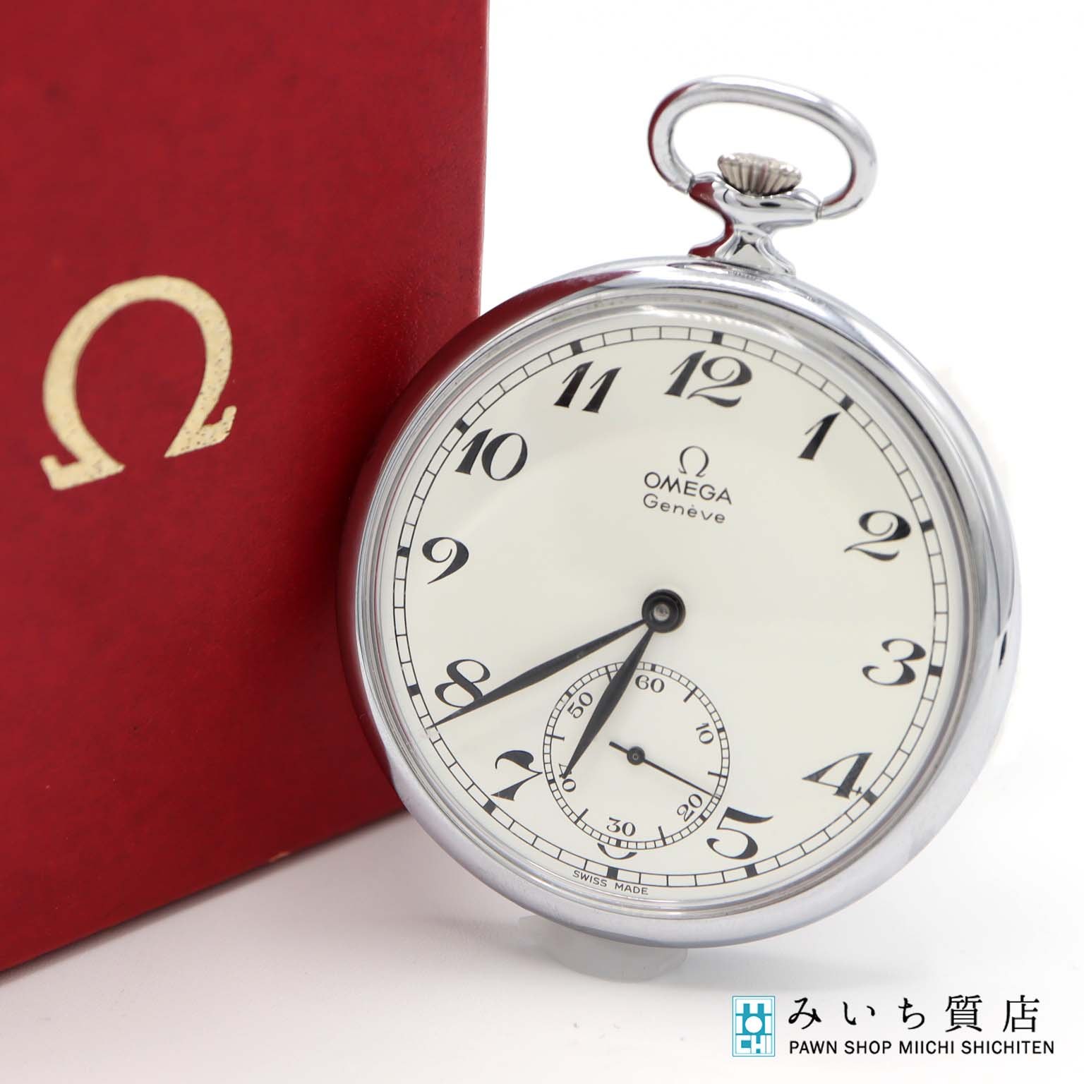 質屋 懐中時計 稼働 OMEGA オメガ 121.1740 Cal.460 スモセコ 手巻き 白色文字盤 H17900 みいち質店
