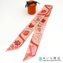 質屋 未使用品 HERMES エルメス ツイリー FUNNY ICE CREAM ファニー アイスクリーム スカーフ 064109S シルク100% ピンク 服飾小物 H17838 みいち質店