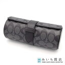 質屋 COACH コーチ 腕時計収納ケース F22547 シグネチャー レザー ブラック 腕時計 収納 ケース H8938 みいち質店
