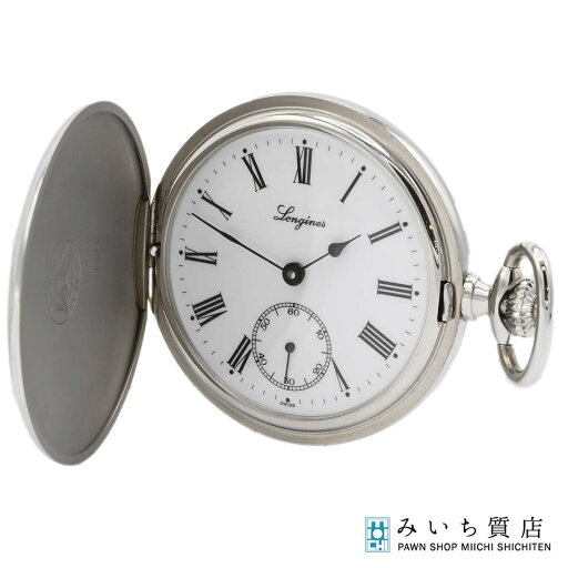 質屋 稼働 懐中時計 LONGINES ロンジン L7.012.4 手巻き 白色文字盤 H11481 みいち質店 質屋 稼働 懐中時計 LONGINES ロンジン L7.012.4 手巻き 白色文字盤 H11481 みいち質店