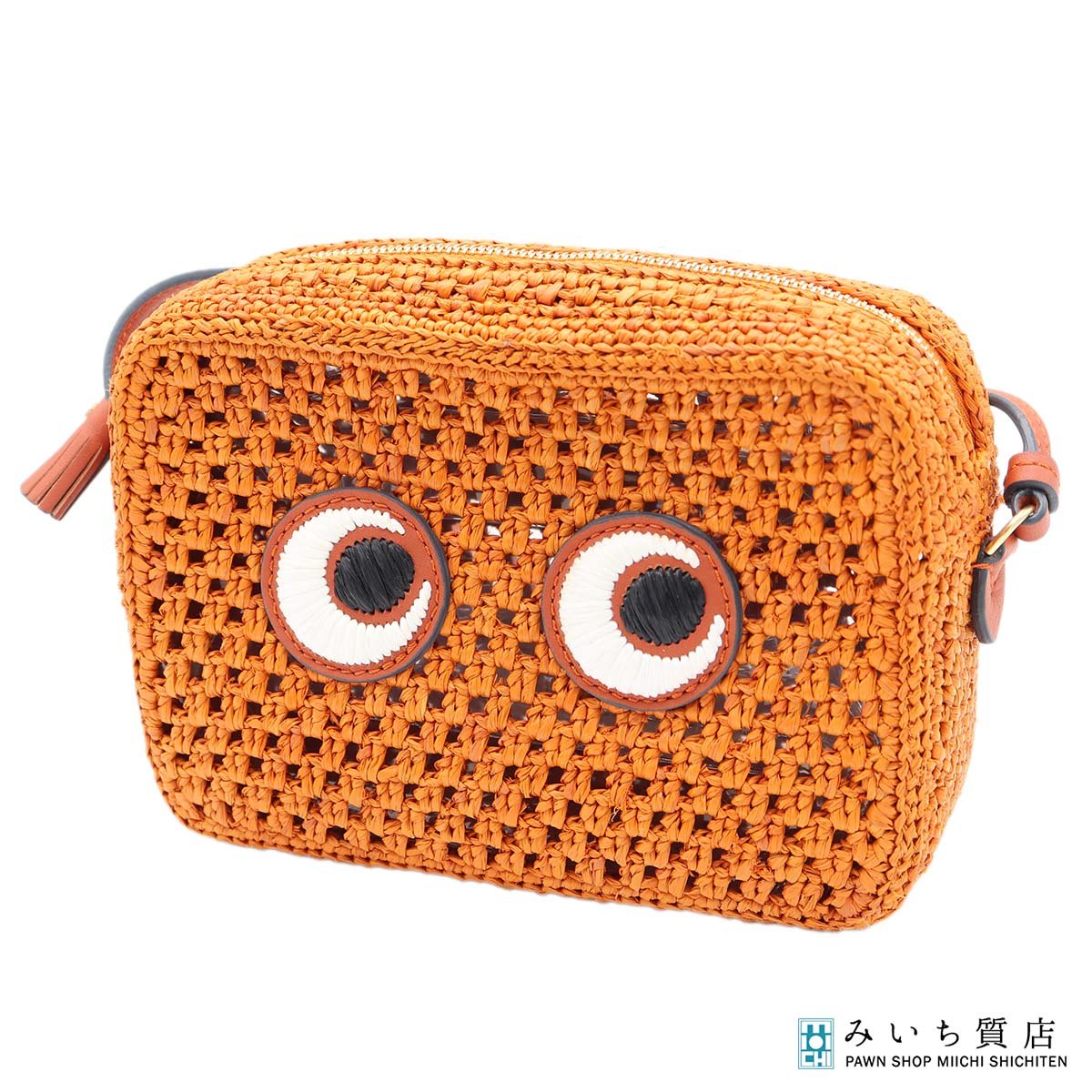 質屋 ANYA HINDMARCH アニヤハインドマーチ ショルダーバッグ Cross Body Raffia Eyes アイズ ラフィア オレンジ mo443 みいち質店