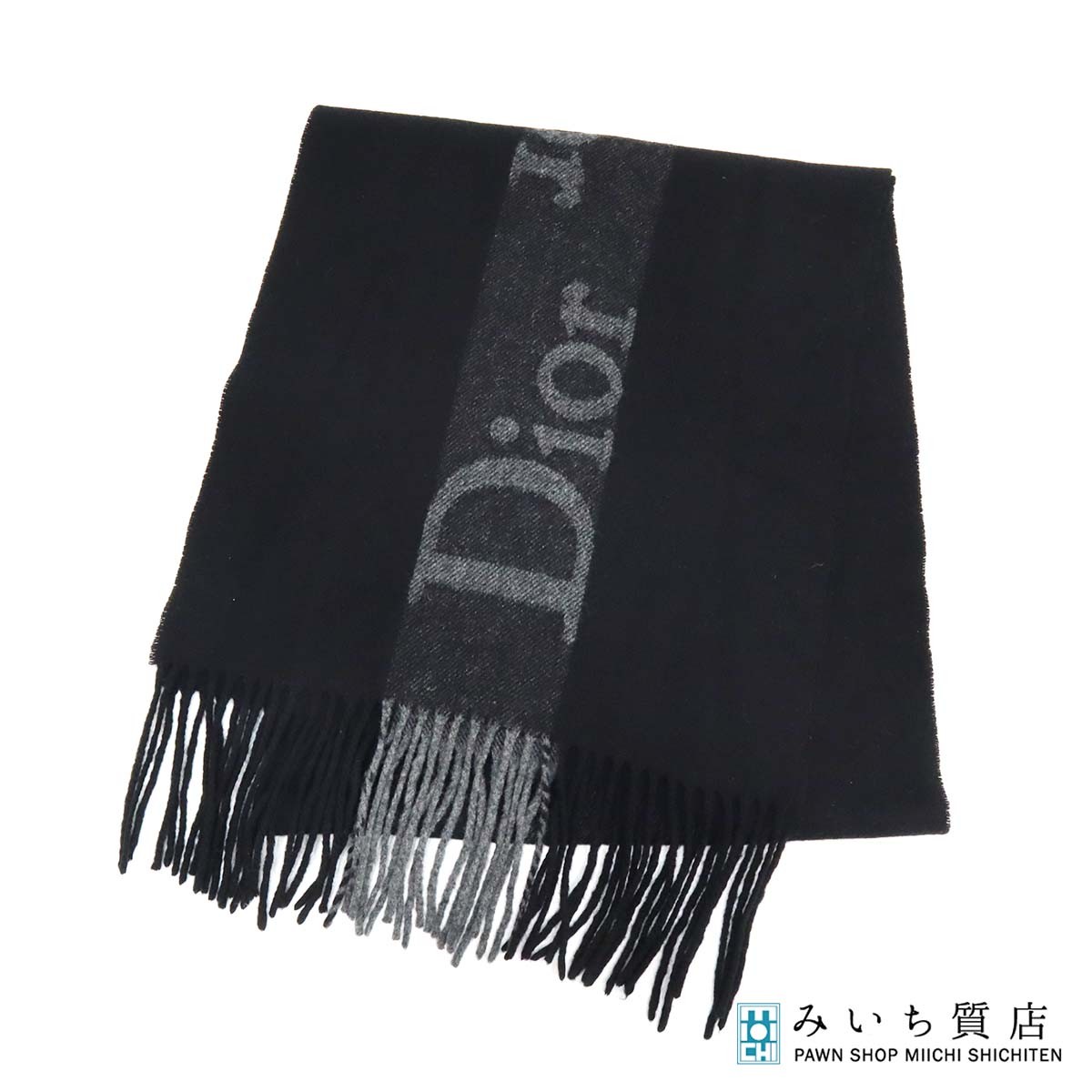 Rakuten - 質屋 Christian Dior ディオール マフラー ロゴ ライン ブラック 黒 メリノウール/カシミヤ 服飾小物 H23350 みいち質店