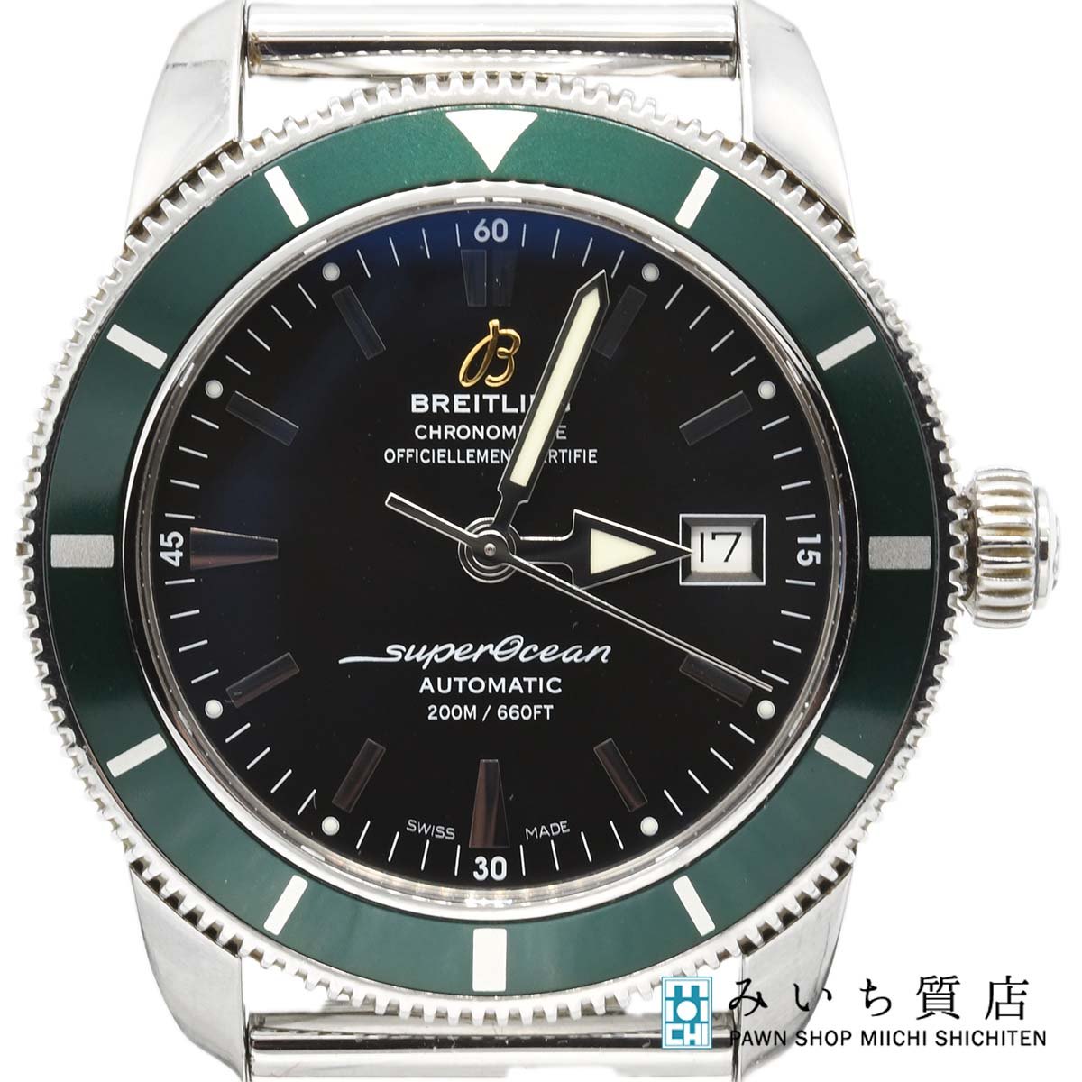 質屋 腕時計 稼働 BREITLING ブライトリング 自動巻き スーパーオーシャンヘリテージ42 A17321 黒色文字盤 箱保コマ yo1451 みいち質店