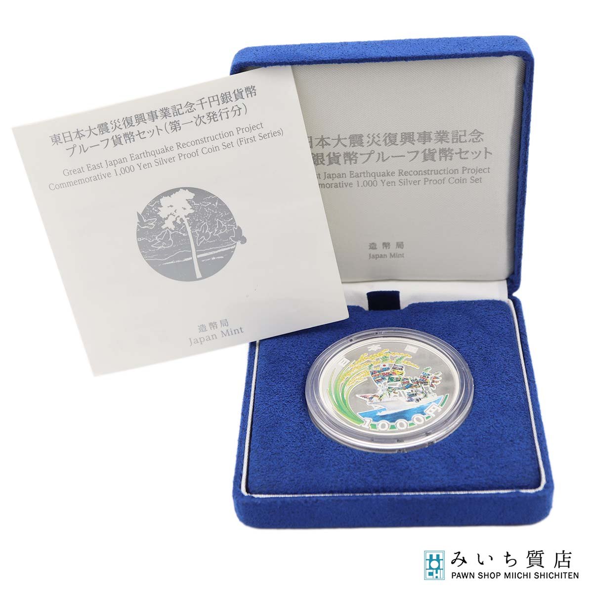 楽天市場】記念硬貨 平成27年の通販