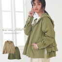 マウンテンパーカー レディース ライトジャケット ミリタリージャケット 春 秋 アウター ゆったり きれいめ 大人 バックフリル
