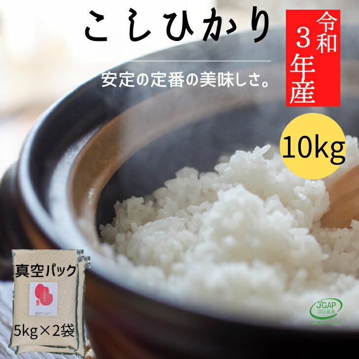 11/22(火)10時開始！【ふくしまクーポンで10％OFF】コシヒカリ 無洗米 1...