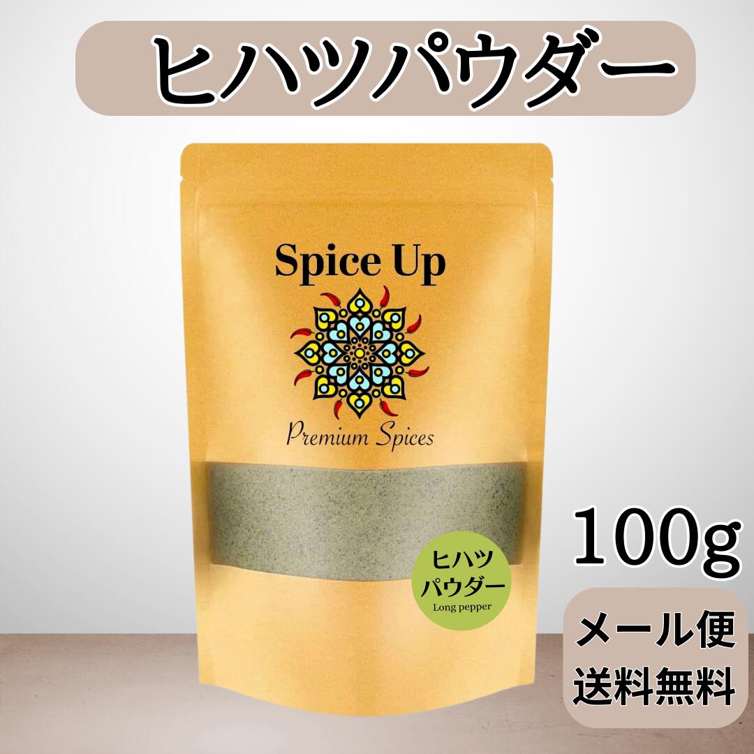 Spice Supreme Curry Powder 3 oz