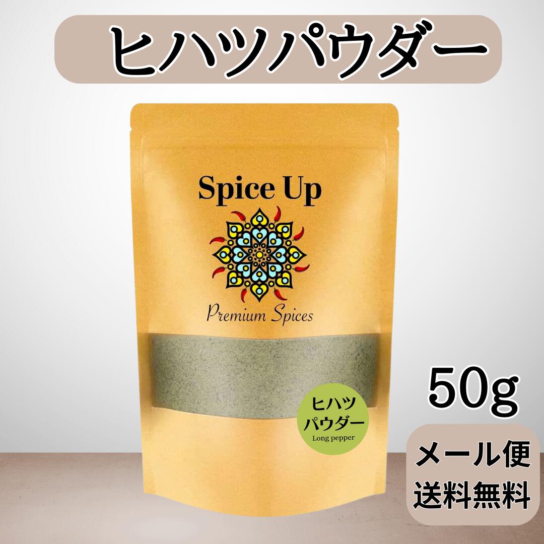 ڥ᡼ء100%ҥϥĥѥ 50g Spice UpΤ򲹤