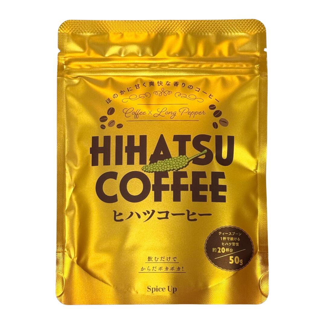 Spice Up ヒハツコーヒー、コーヒー×ヒハツ、インスタントコーヒーブレンド、50g、約20杯分飲むだけでからだぽかぽか