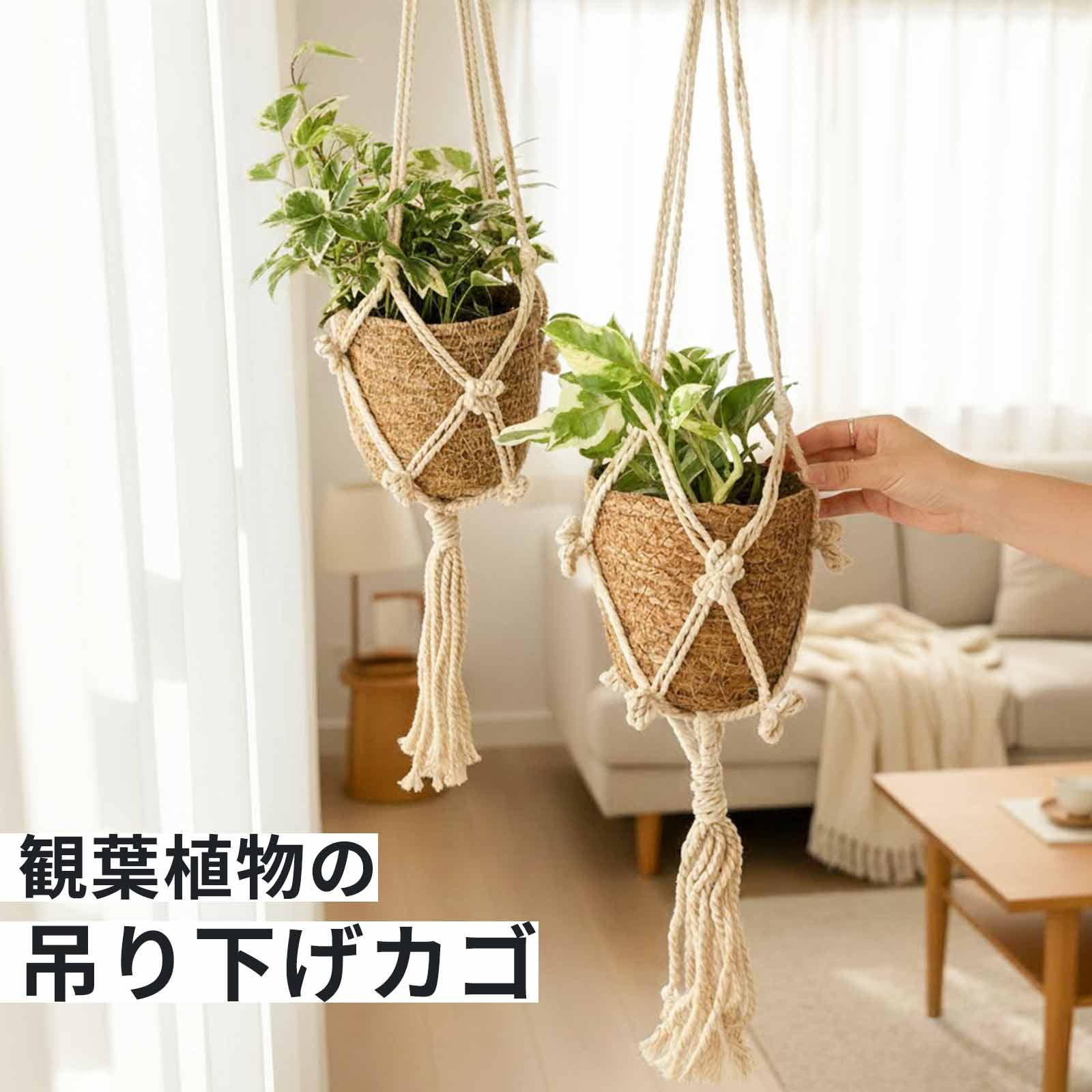 Rakuten - ハンギングプランツ 吊り下げ 観葉植物 カゴ バスケット 鉢カバー 吊るす インテリア おしゃれ 北欧 ナチュラル グリーン ハンギングバスケット 植物 天然素材 ラタン ウィッカー 鉢 園芸 ガーデニング リビング 玄関 窓辺 飾り プランター