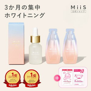【全品20%OFFクーポン】【公式】《3か月集中セット》 MiiS ミーズ ホワイティエッセンス ホワイトニングジェル 歯の美容液 歯磨きジェル ホワイトニング ジェル 虫歯予防 自宅 簡単 口臭 オーラルケア 歯磨き 歯 黄ばみ