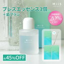 《全商品20%OFF★CM放映記念!~5/10 23:59》【公式】MiiS ミーズ ブレスエッセンス 3本セット 《歯ブラシプレゼント中》 マウスウォッシュ ...