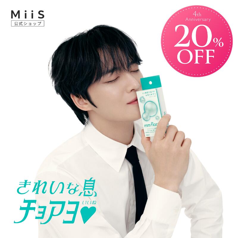 【4周年記念全品20％OFF★7/3 00:00~7/11 23:59】【公式】mm flora＊ （エムエムフローラ） おやすミント味 タブレット 口臭 菌活 ミント 乳酸菌 ロイテリ菌 オーラバリア 口内フローラ