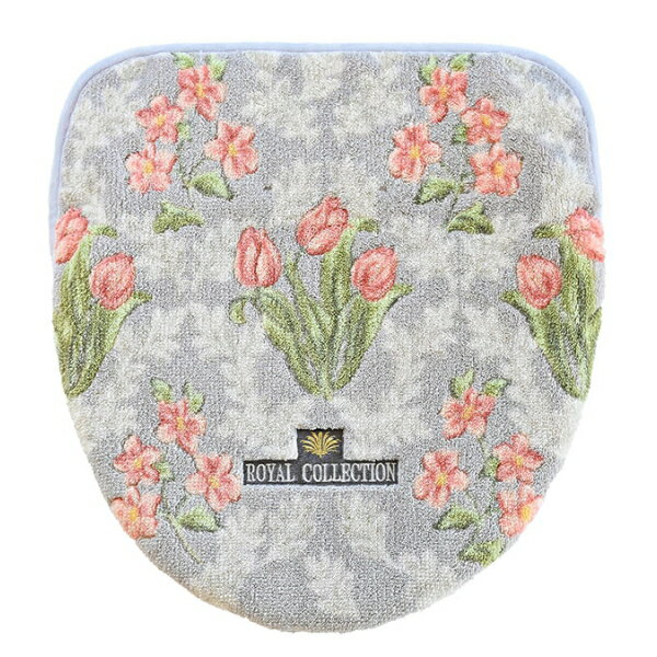 ロイヤルコレクション アーツ トイレフタカバー（ドレニモタイプ） グレー