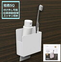 磁着SQ 歯ブラシ&シェーバーホルダー(3)