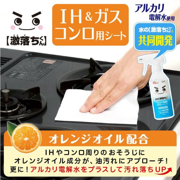 レック　水の激落ちシート IH＆ガスコンロ 【20枚入×1袋】