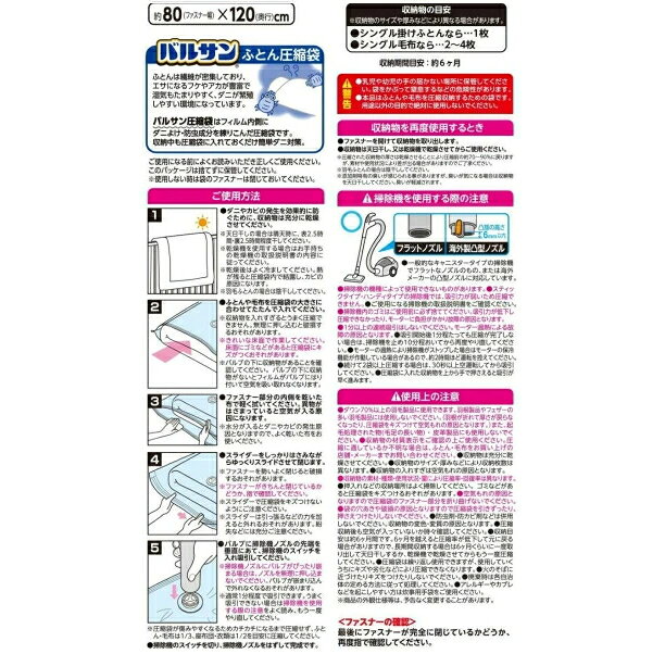 レック バルサン ふとん 圧縮袋 M シングル 布団 毛布 2枚入 ダニよけ 防虫 mijikashop-10001139 みぢかShop 楽天市場店 サンプル画像2