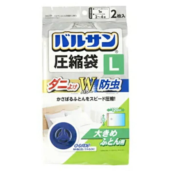 乐天商城 - レック バルサン 圧縮袋 L 2枚入 布団 毛布 セミダブル シングル