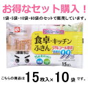 レック 除菌ができる 食卓・キッチンふきん 【15枚入×10袋】