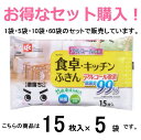 レック 除菌ができる 食卓・キッチンふきん 【15枚入×5袋】