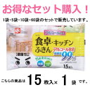 レック 除菌ができる 食卓・キッチンふきん 【15枚入×1袋】