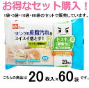 レック セスキ 激落ちくんシート フローリング用【 20枚入×60袋】
