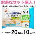 レック セスキ 激落ちくんシート フローリング用【 20枚入×10袋】