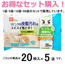 レック セスキ 激落ちくんシート フローリング用【 20枚入×5袋】