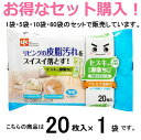 レック セスキ 激落ちくんシート フローリング用【 20枚入×1袋】