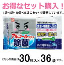 レック 除菌の激落ちくん ウェットシート 【30枚×36袋】